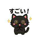 くろねこのスタンプです。（個別スタンプ：14）