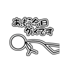 後回し棒人間スタンプ（個別スタンプ：1）