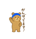 『いっしょに過ごそ』毎日のことば（個別スタンプ：2）