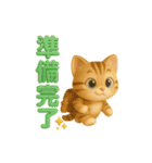 ねこちゃんの日常で使えるスタンプ（個別スタンプ：31）