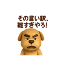 男前のブルドッグ 昔かたぎ 男気 関西弁（個別スタンプ：8）