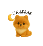 わんちゃんねこちゃん大集合‼️日常使い◎（個別スタンプ：4）