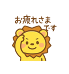 ライオンくんの日常スタンプ（個別スタンプ：2）
