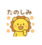 ライオンくんの日常スタンプ（個別スタンプ：4）