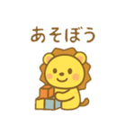 ライオンくんの日常スタンプ（個別スタンプ：10）