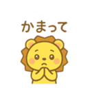 ライオンくんの日常スタンプ（個別スタンプ：11）