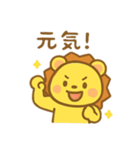 ライオンくんの日常スタンプ（個別スタンプ：12）