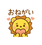 ライオンくんの日常スタンプ（個別スタンプ：15）