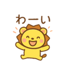 ライオンくんの日常スタンプ（個別スタンプ：17）