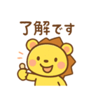 ライオンくんの日常スタンプ（個別スタンプ：22）
