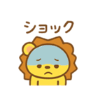 ライオンくんの日常スタンプ（個別スタンプ：24）