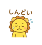 ライオンくんの日常スタンプ（個別スタンプ：28）