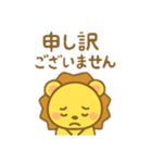 ライオンくんの日常スタンプ（個別スタンプ：30）