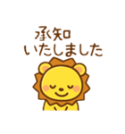 ライオンくんの日常スタンプ（個別スタンプ：32）