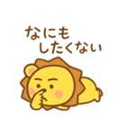 ライオンくんの日常スタンプ（個別スタンプ：34）