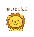 ライオンくんの日常スタンプ（個別スタンプ：35）