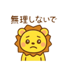ライオンくんの日常スタンプ（個別スタンプ：37）