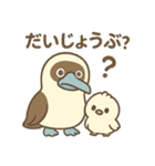 かわいいカツオドリ親子の会話スタンプ（個別スタンプ：18）