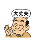 おじさんスタンプよく使う（個別スタンプ：7）