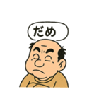 おじさんスタンプよく使う（個別スタンプ：12）
