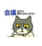 お仕事猫の社畜のまいにち事件簿（個別スタンプ：2）