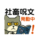 お仕事猫の社畜のまいにち事件簿（個別スタンプ：6）