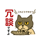 お仕事猫の社畜のまいにち事件簿（個別スタンプ：14）