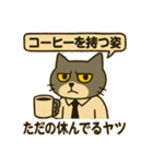 お仕事猫の社畜のまいにち事件簿（個別スタンプ：19）