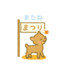 可愛い動物達と秋祭り 日本語（個別スタンプ：23）