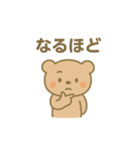 クマのつっこみ生活（個別スタンプ：7）