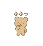 クマのつっこみ生活（個別スタンプ：17）