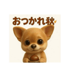 ぽてとまめ♡秋Autumn vol.9（個別スタンプ：18）