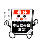 自由に書ける！速報くん号外くん（個別スタンプ：4）
