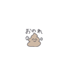 ◉ちっこいうんぴっぴ◉（個別スタンプ：2）