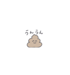 ◉ちっこいうんぴっぴ◉（個別スタンプ：4）