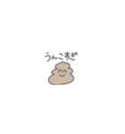 ◉ちっこいうんぴっぴ◉（個別スタンプ：15）