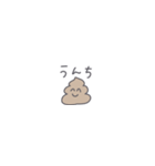 ◉ちっこいうんぴっぴ◉（個別スタンプ：21）