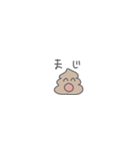 ◉ちっこいうんぴっぴ◉（個別スタンプ：36）