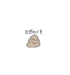 ◉ちっこいうんぴっぴ◉（個別スタンプ：39）