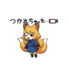 使いやすいきつねちゃんスタンプ（個別スタンプ：2）