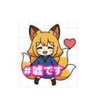 使いやすいきつねちゃんスタンプ（個別スタンプ：15）