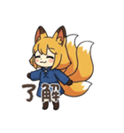 使いやすいきつねちゃんスタンプ（個別スタンプ：20）