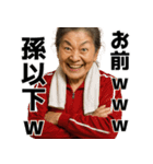 なんかババアが煽ってくる。日常系ウザ煽り（個別スタンプ：3）