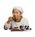 なんかババアが煽ってくる。日常系ウザ煽り（個別スタンプ：10）