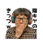 なんかババアが煽ってくる。日常系ウザ煽り（個別スタンプ：23）
