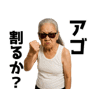 なんかババアが煽ってくる。日常系ウザ煽り（個別スタンプ：28）