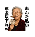 なんかババアが煽ってくる。日常系ウザ煽り（個別スタンプ：39）