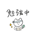 しろいねこと送る生活 4（個別スタンプ：8）