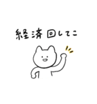 しろいねこと送る生活 4（個別スタンプ：14）