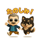 『ダンディおじいちゃんと』3D黒ポメ（個別スタンプ：4）